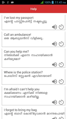 Spoken English Malayalam android App screenshot 8